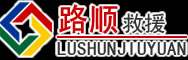 罗甸道路救援