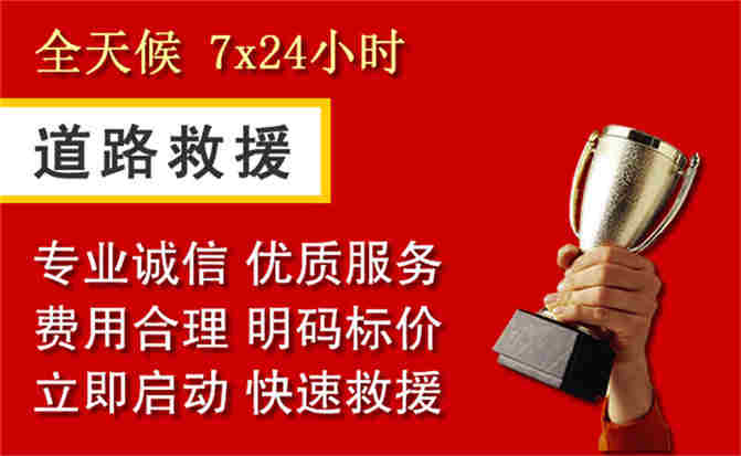 罗甸道路救援公司