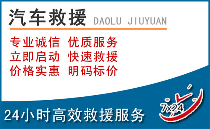 罗甸汽车救援 罗甸汽车救援