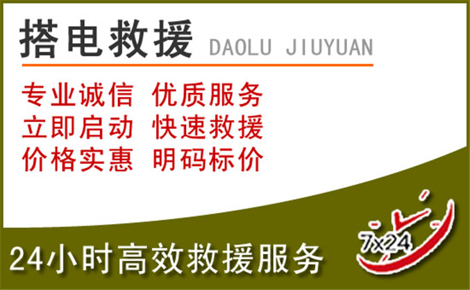 罗甸汽车道路救援 罗甸汽车道路救援