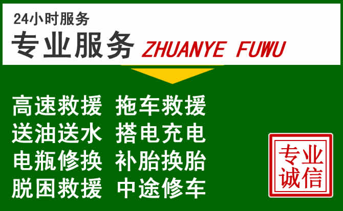 罗甸附近汽车道路救援 罗甸附近汽车道路救援