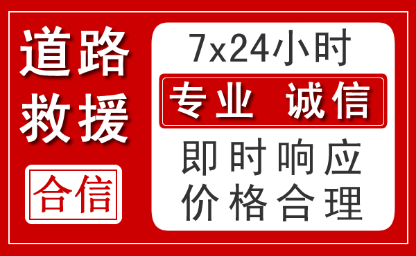 罗甸新能源汽车救援 罗甸新能源汽车救援
